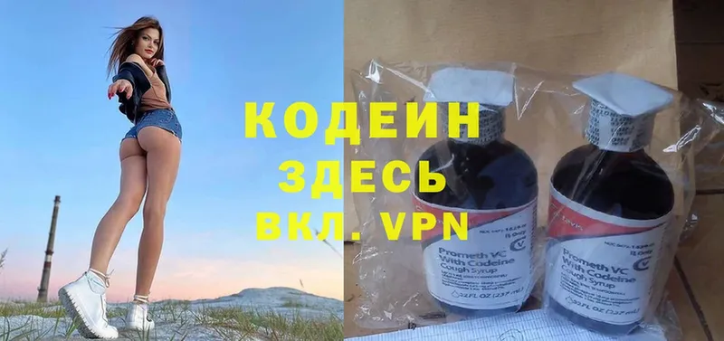 Codein Purple Drank  площадка Telegram  Алексин  продажа наркотиков 